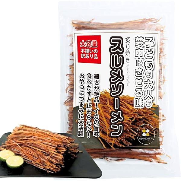 黒ごま物語１ｋｇ＋するめソーメン１ｋｇおまとめセット／送料込 Amazon | 炙り するめソーメン いかそうめん 1kg 業務用 駄菓子